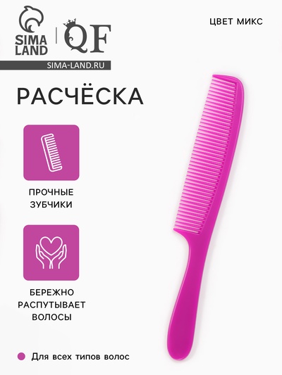 Расчёска, 19.5(±1) × 3 см, МИКС
