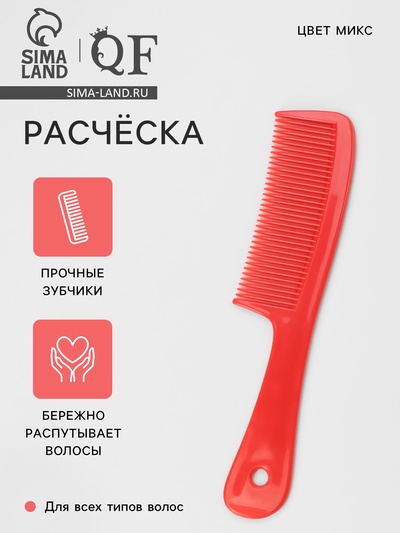 Расчёска, 18 (±1) × 4 см, МИКС