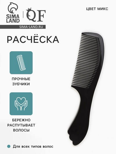 Расчёска, 21×5 (±1) см, МИКС