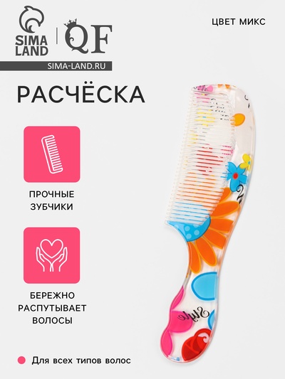 Расчёска, 19.2(±1) × 4.5 см, МИКС