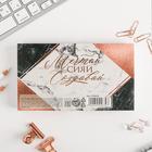 Набор «Верь в мечту», блок бумаг 150 л, скрепки, кнопки, зажимы - фото 24313046