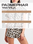 Пижама женская (футболка, шорты) KAFTAN Style, размер 40-42 - фото 23531135
