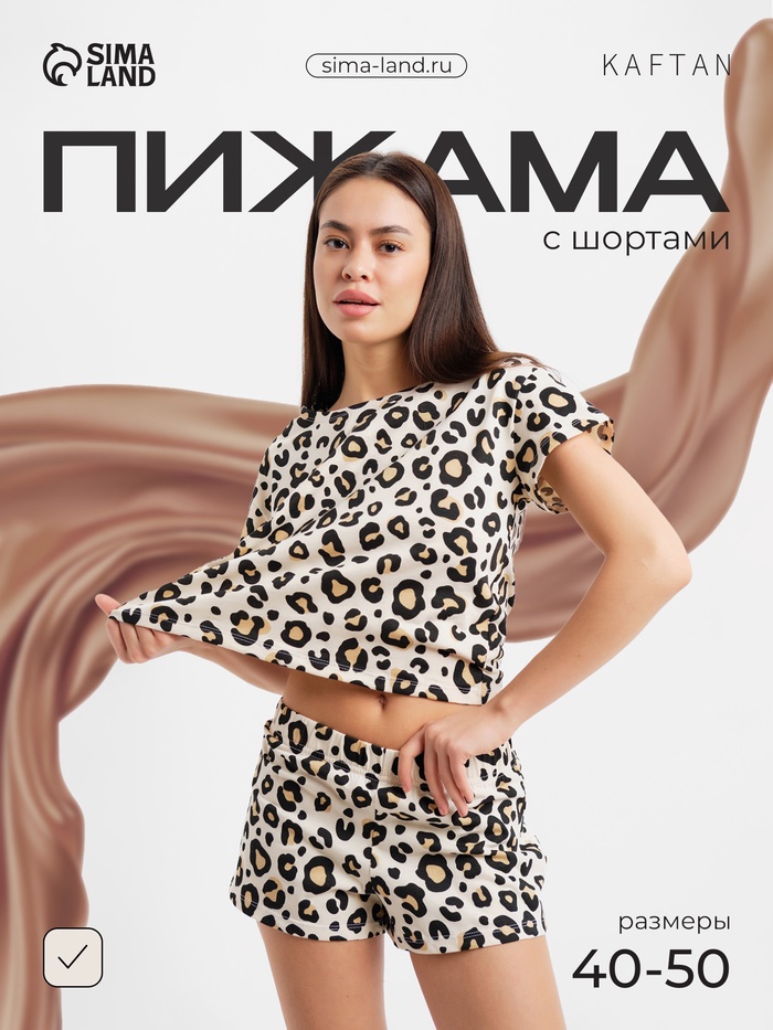 Пижама женская (футболка, шорты) KAFTAN Style, размер 48-50 - Фото 1