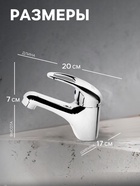 Смеситель для раковины ZEIN Z50153, однорычажный, картридж 35 мм, без подводки, хром 5799988