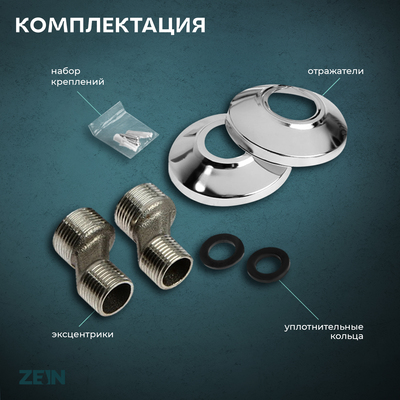 Смеситель для ванны ZEIN Z0153, картридж 35 мм, с душевым набором, хром