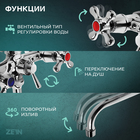 Смеситель для ванны ZEIN Z0155, кран-букса 1/2", душевая лейка и шланг, хром - Фото 2