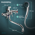 Смеситель для ванны ZEIN Z0155, кран-букса 1/2", душевая лейка и шланг, хром - Фото 3