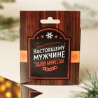 Набор ароматизаторов «Настоящему мужчине», антитабак, лимон, кофе, 3 шт - Фото 5