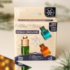 Набор ароматизаторов «Новых открытий», зимняя свежесть, корица, яблоко, 3 шт - Фото 4