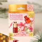 Ароматизаторы в машину новогодние «Радостных моментов», бабл-гам, мороженое, малина, набор 3 шт - Фото 4