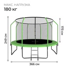 Батут ONLYTOP, d=366 см, высота сетки 173 см, с лестницей, цвет зелёный - Фото 2