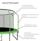 Батут ONLYTOP, d=366 см, высота сетки 173 см, с лестницей, цвет зелёный - Фото 3