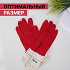 Перчатки хозяйственные резиновые Доляна, размер M, плотные, 50 гр, цвет красный - Фото 2
