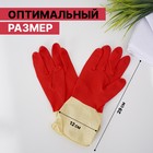 Перчатки хозяйственные резиновые Доляна, размер L, плотные, 50 гр, цвет красный - Фото 2