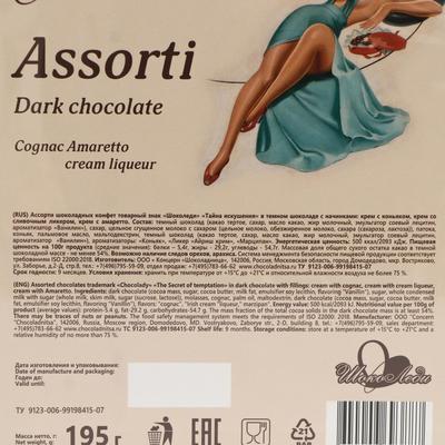 Конфеты Pin Up ассорти из тёмного шоколада (коньяк, сливочный ликёр, амаретто), 195 г