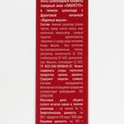 Конфеты «Либретто» в тёмном шоколаде с вишнёвым вареньем, 144 г - Фото 2