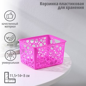 Корзинка пластиковая для хранения Доляна «Круги», 11,5×14×8 см, цвет МИКС