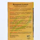 Бальзам Вечерний Алтай с мумиё общеукрепляющий, при авитаминозе, 250 мл - Фото 2