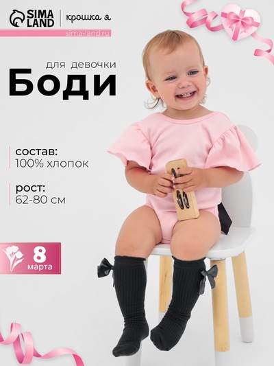 Боди для девочки «Крошка Я. Чёрный бант», рост 74-80 см, розовое