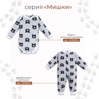Боди с длинным рукавом Крошка Я «Мишки», рост 68-74 см - фото 809699571