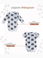 Боди для мальчика Крошка Я «Мишки», рост 74-80 см, серое - Фото 10