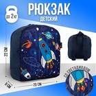 Рюкзак со светодиодом «Космос», 20х9х22, отд на молнии, синий - фото 9287777