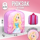 Рюкзак со светодиодом «Принцесса», 20х9х22, отд на молнии, розовый - фото 9287794