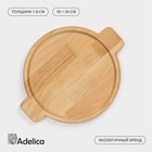 Подставка для сковороды деревянная Adelica, 30×24×1.8 см, внутренний диаметр 22 см, берёза - Фото 1