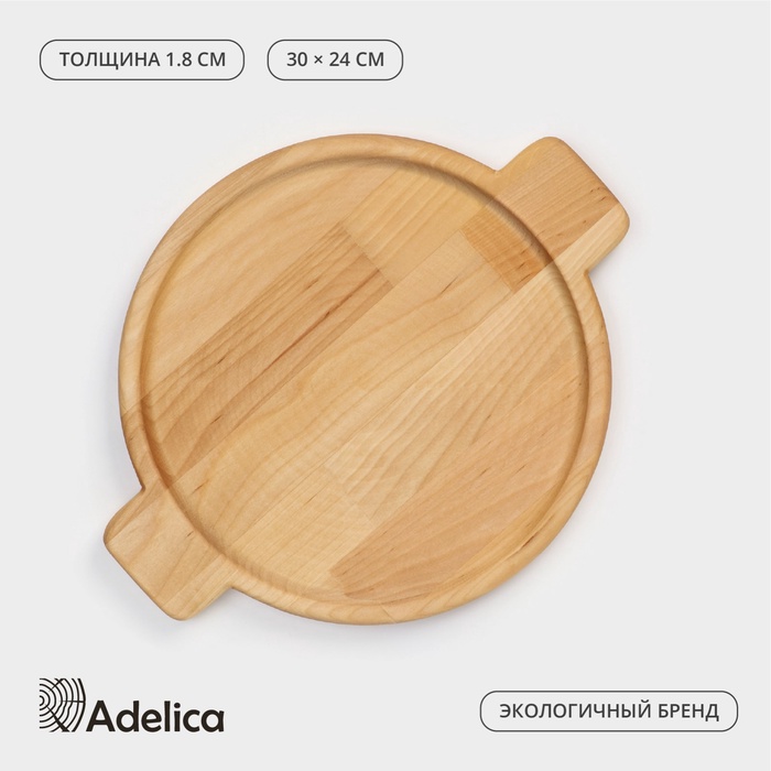 Подставка для сковороды деревянная Adelica, 30×24×1.8 см, внутренний диаметр 22 см, берёза - Фото 1