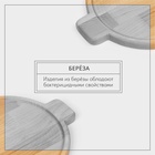 Подставка для сковороды деревянная Adelica, 30×24×1.8 см, внутренний диаметр 22 см, берёза - Фото 4