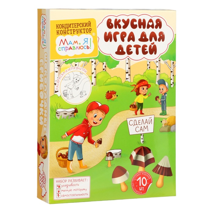 Кондитерский конструктор "Мам, я справлюсь!", шоколадные грибочки, 40 г - Фото 1