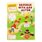 Кондитерский конструктор "Мам, я справлюсь!", шоколадные грибочки, 40 г - Фото 2