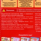 Кондитерский конструктор «Мам, я справлюсь!» мармеладные кристаллы - Фото 3