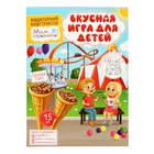 Кондитерский конструктор «Мам, я справлюсь!» вафельные рожки - Фото 2