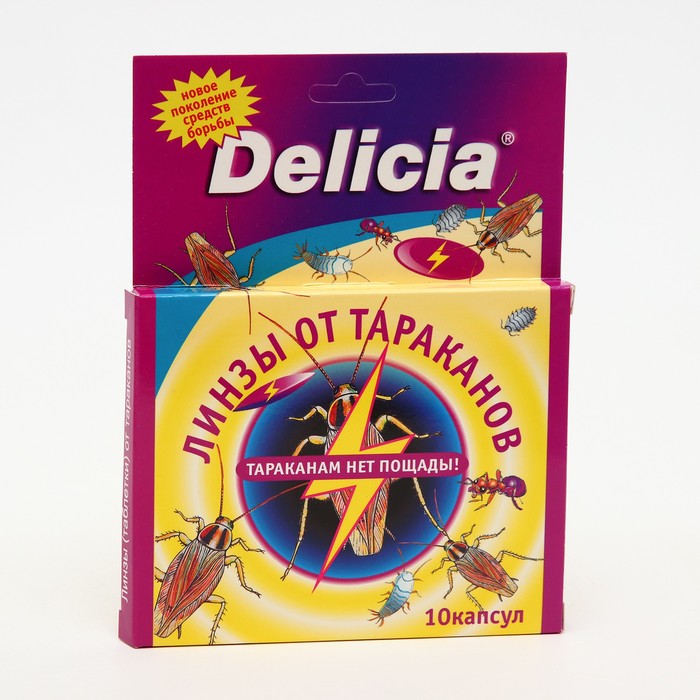 Линзы (таблетки) DELICIA от тараканов, в капсулах, 10 шт - Фото 1