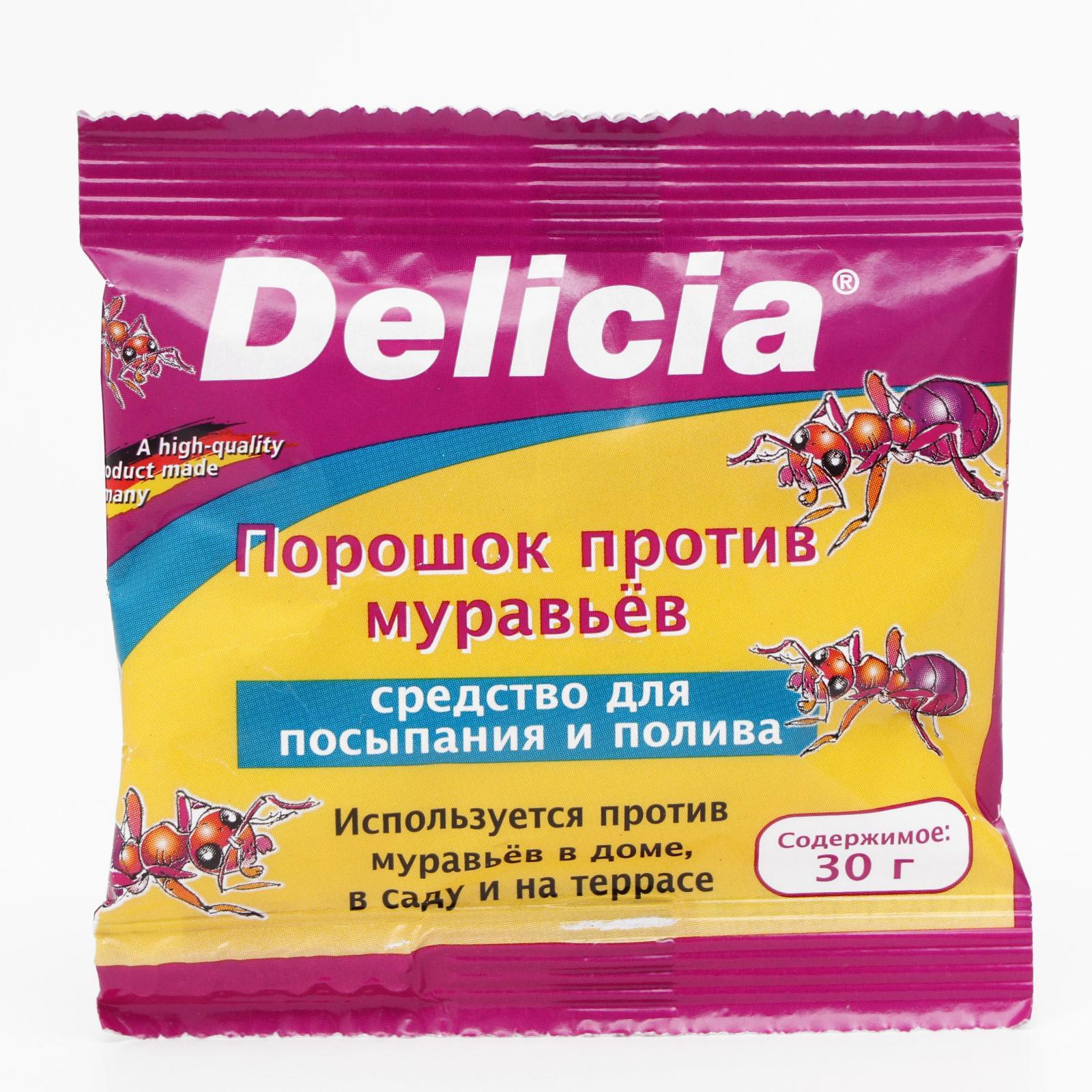 Средство для борьбы с муравьями DELICIA, порошок, 30 г (7038645) - Купить  по цене от 86.00 руб. | Интернет магазин SIMA-LAND.RU