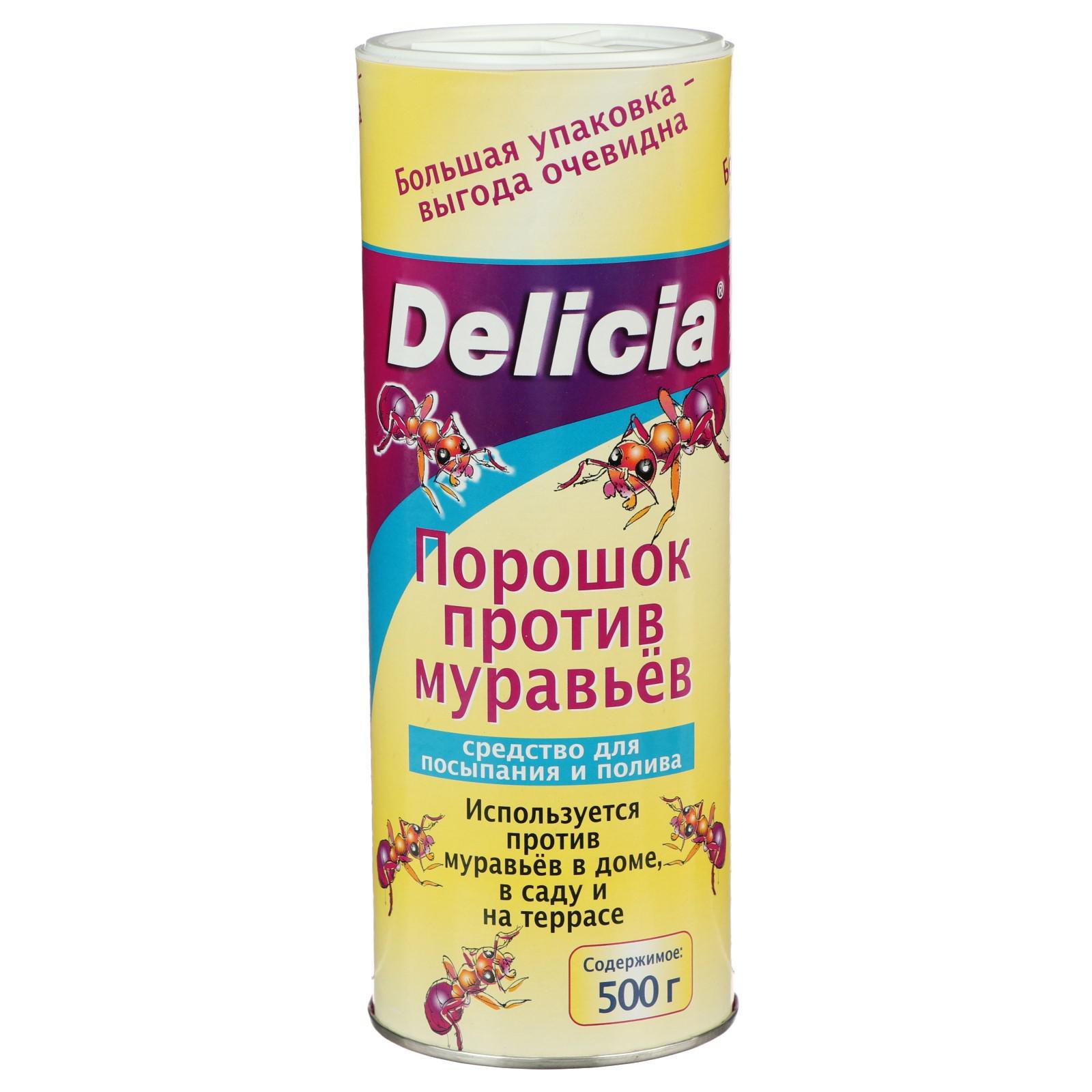 Порошок против муравьев DELICIA, туба, 500 г (7038650) - Купить по цене от  846.00 руб. | Интернет магазин SIMA-LAND.RU