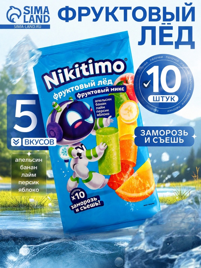 Фруктовый лёд Nicitimo фруктовый, 190 г - Фото 1