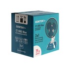 Вентилятор Centek CT-5003 Blue, настольный, 20 Вт, 19 см, клипса, 2 скорости - фото 51486796