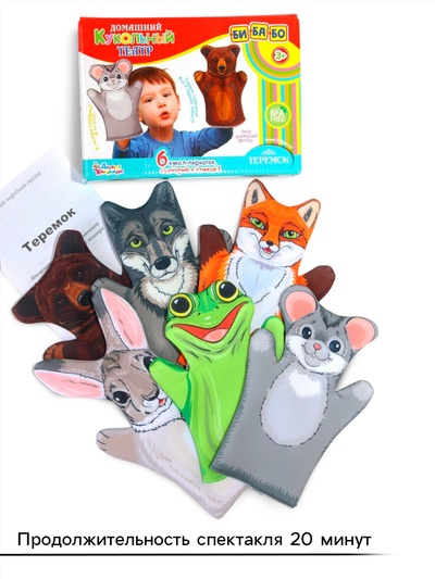 Кукольный театр «Теремок»