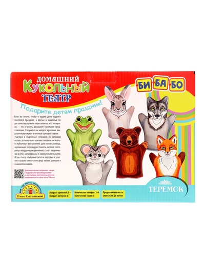 Кукольный театр «Теремок»