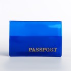 Обложка для паспорта, цвет синий - фото 9288418