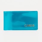 Визитница на 18 карт, цвет голубой - фото 870817