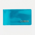 Визитница, 18 карт, цвет голубой - Фото 2