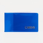 Визитница на 18 карт, цвет синий - фото 21289193