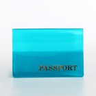 Обложка для паспорта, цвет бирюзовый - фото 318546164