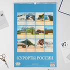 Календарь перекидной на ригеле "Курорты россии" 2022 год, 320х480 мм - Фото 3