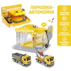 Парковка-автомойка