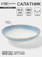 Салатник Magistro «Пэвэти», 0.38 л, d=16.5 см, фарфор, белый, голубой - Фото 1
