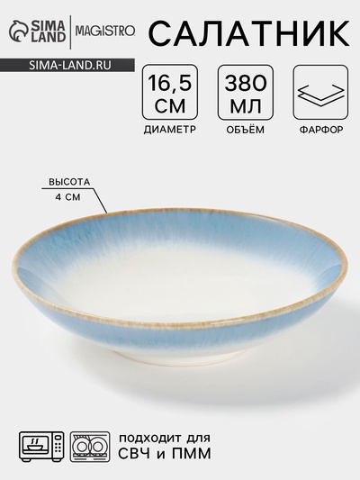 Салатник Magistro «Пэвэти», 0.38 л, d=16.5 см, фарфор, белый, голубой